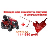 Садовый минитрактор Craftsman 25023 серия Yard в Липецке