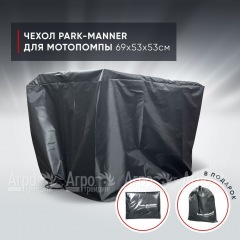 Чехол защитный Park-Manner для мотопомпы 69х53х53 в Липецке