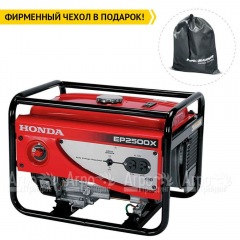 Бензиновый генератор Honda EP 2500 CX 2 кВт в Липецке
