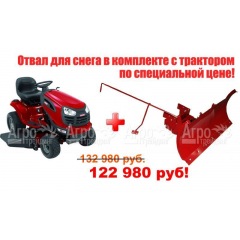 Садовый минитрактор Craftsman 28857 (28928) серия Yard в Липецке