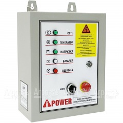 Блок автозапуска A-iPower 230В 50А инверторный в Липецке