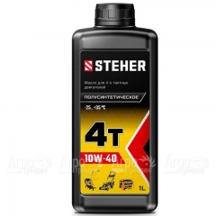 Масло полусинтетическое Steher 4Т-10W40 1 л для 4-х тактных двигателей в Липецке
