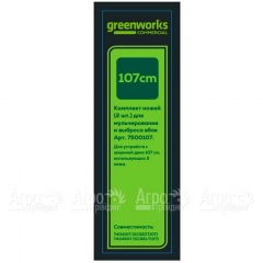 Комплект ножей 7500107 для райдера GreenWorks в Липецке