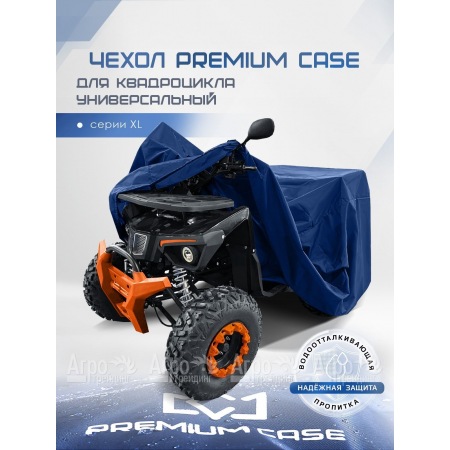 Чехол PREMIUM CASE для квадроцикла, универсальный серии XL, водонепроницаемый в Липецке