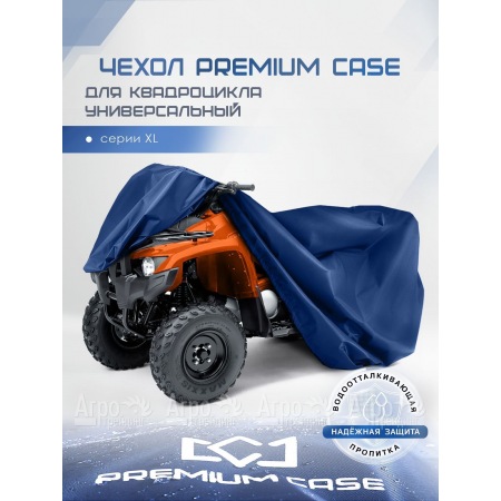 Чехол PREMIUM CASE для квадроцикла, универсальный серии XL, водонепроницаемый в Липецке