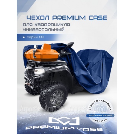 Чехол PREMIUM CASE для квадроцикла, универсальный серии XXL, водонепроницаемый в Липецке