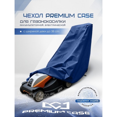 Чехол PREMIUM CASE для газонокосилки электрической, аккумуляторной с шириной захвата до 38 см., водонепроницаемый в Липецке