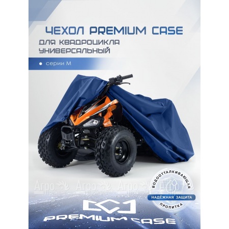 Чехол PREMIUM CASE для квадроцикла, универсальный серии M, водонепроницаемый в Липецке