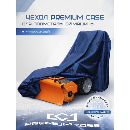 Чехол PREMIUM CASE для подметальной машины, универсальный, водонепроницаемый в Липецке