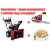 Снегоуборщик Craftsman 88970 в Липецке