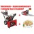 Снегоуборщик Craftsman 88691 в Липецке