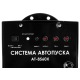 Система автопуска BauMaster AT-8560X в Липецке