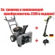Снегоуборщик Craftsman 88172 в Липецке