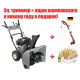Снегоуборщик Craftsman 88172 в Липецке