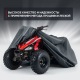 Чехол Park-Manner для квадроцикла, универсальный серии Pro KIDS в Липецке