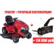 Садовый минитрактор Craftsman 20383 в Липецке