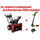 Снегоуборщик Craftsman 88970 в Липецке